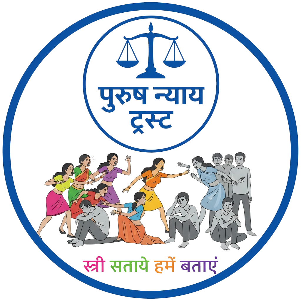 Purush Nyay Trust